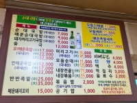 옥천순대매운족발