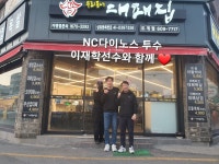 우리동네대패집 도계점