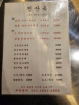 진산옥