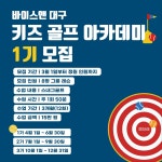 바이스앤 대구 경산점