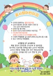 꿈사랑어린이집