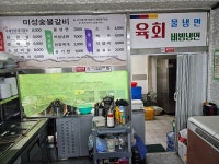 미성숯불갈비