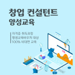 창업경영신문 평생교육원