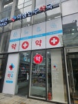 역삼언주약국