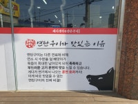 돼지생각&연탄구이집