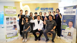 위담한의원 대구