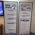 김재현재활의학과의원