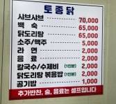 동수식당