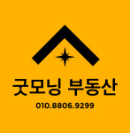 굿모닝공인중개사사무소