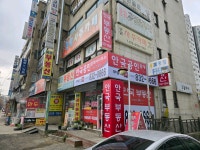 안국공인중개사사무소