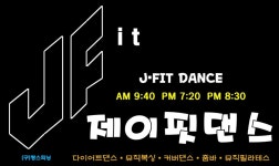 제이핏댄스