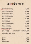 안동한우곱창 양재직영점