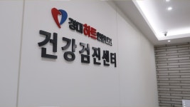 경대하트연합내과의원