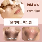 MJ뷰티