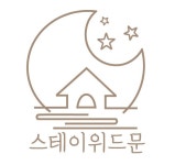 스테이위드문 분당판교점
