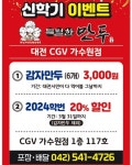 특별한만두 대전가수원점
