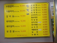 신가네숯불갈비