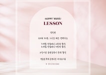 행복한음악학원