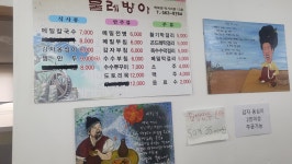 백복령쉼터13호 물레방아