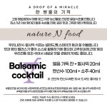 자연앤푸드