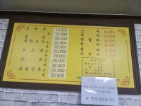 용인순대국집