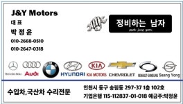 제이앤와이모터스