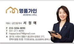 명품가인공인중개사사무소
