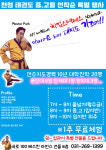 용인대천성태권도