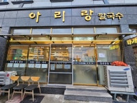 아리랑식당