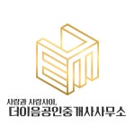 더이음공인중개사사무소