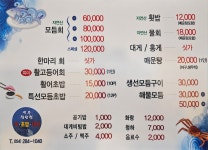 포항시수산물직판장