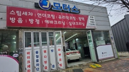 노이즈킹제이모터스