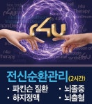 알포유 수테라피