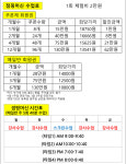 점핑머신
