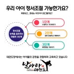 날아라용인대태권도 전주혁신도시점