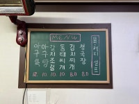청기와기사식당