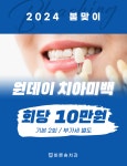 바른송치과의원 남구로