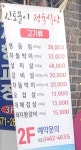 신토불이정육식당