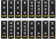 소사뒷고기
