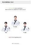베스트성동태권도장