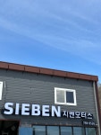 지벤모터스