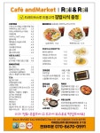 카페앤드마켓 동탄여울공원DT지점