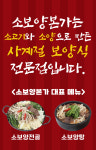 소보양본가 복대점