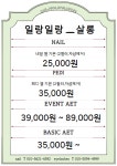 일랑일랑살롱