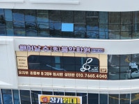 빼어날수음악학원