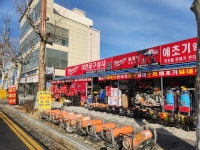 대전공구상사
