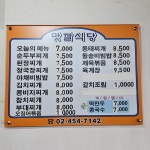 맛깔식당