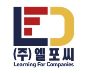 엘포씨평생교육원