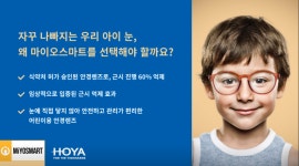 눈사랑안경 위드렌즈 동래 메가마트후문점