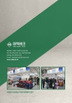 대덕테크